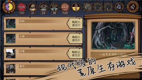 荒原手游(图4)