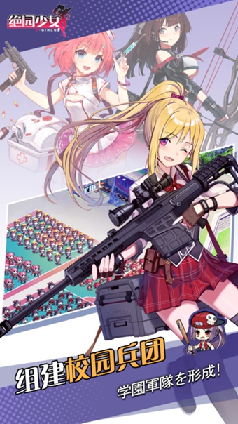 绝园少女zgirls(图3)