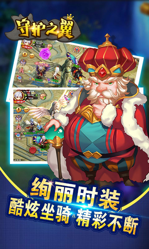 守护之翼(图2)