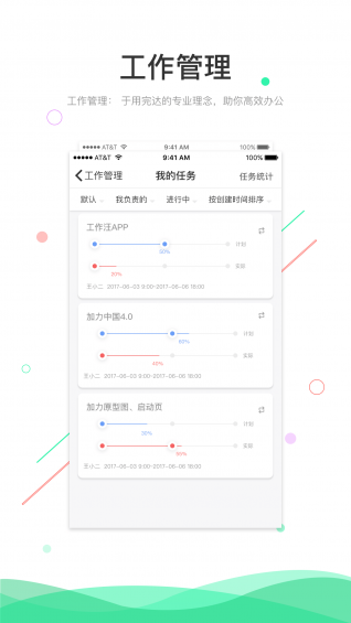工作汪(图3)