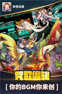 妖怪名册(图3)
