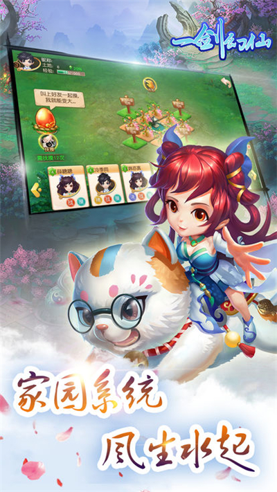 一剑幻仙(图4)