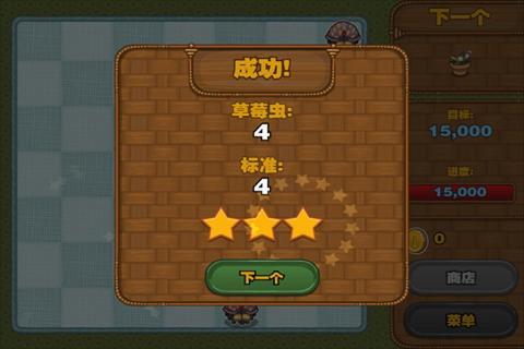 虫虫吃草莓破解游戏(图四)