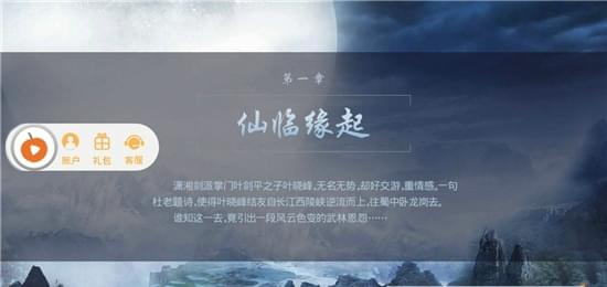 武当剑传(图4)