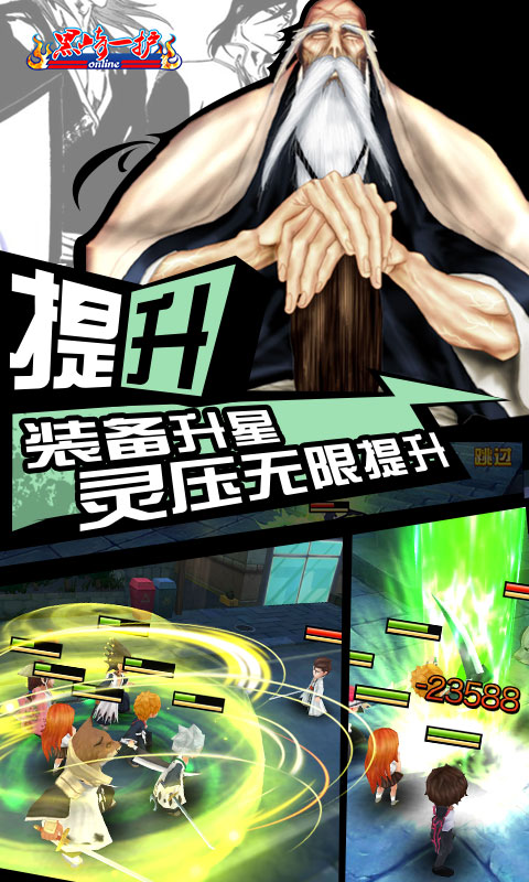 黑崎一护(图2)