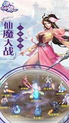 御仙缘(图2)