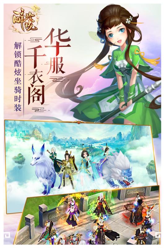 醉玲珑手游(图2)