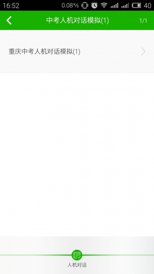 掌上学英语(图4)