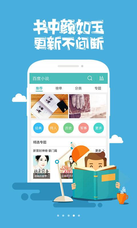 百度手机浏览器(图4)