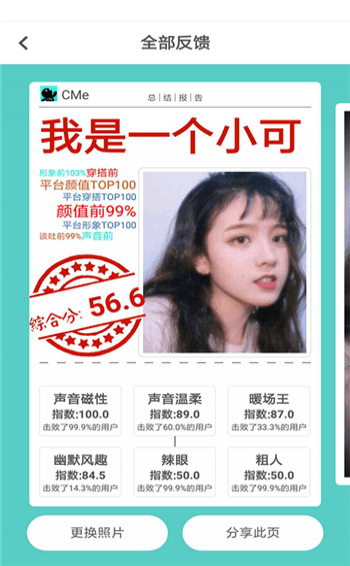 CMe社交(图2)