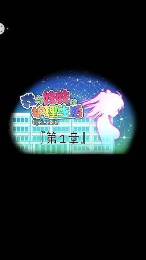 我和妹妹的看病生活(图4)