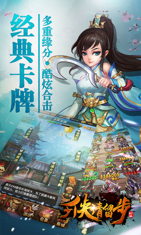 少侠请留步(图3)