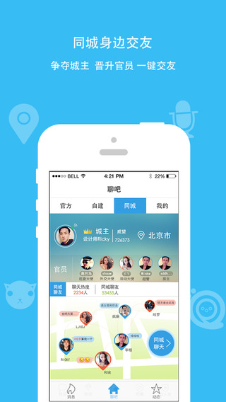 派派app(图1)