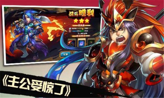 主公受惊了(图2)