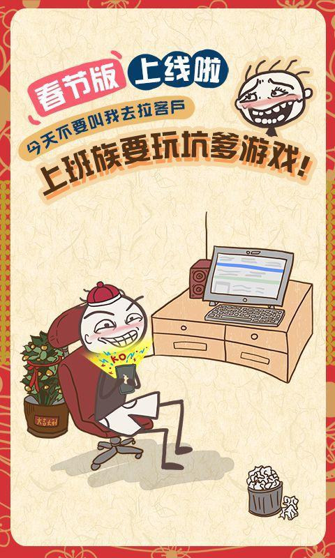 史上最坑爹的游戏7修改版破解游戏(图四)