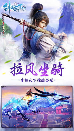 剑雨天下(图1)