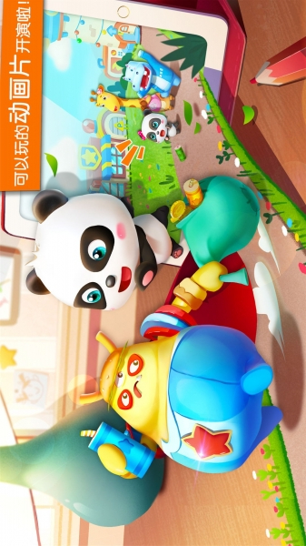 宝宝巴士(图3)