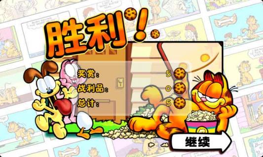 加菲猫总动员(图1)