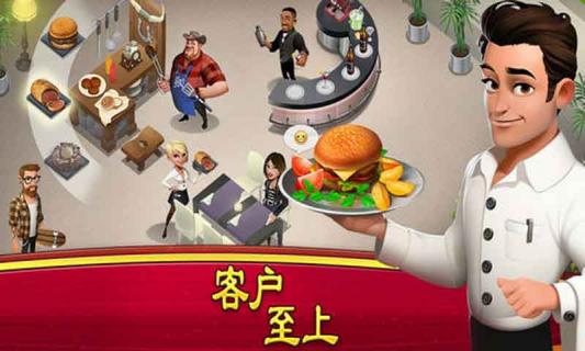 世界厨师(图4)