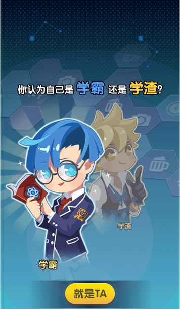 脑力达人(图3)