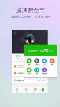360免费WiFi(图3)
