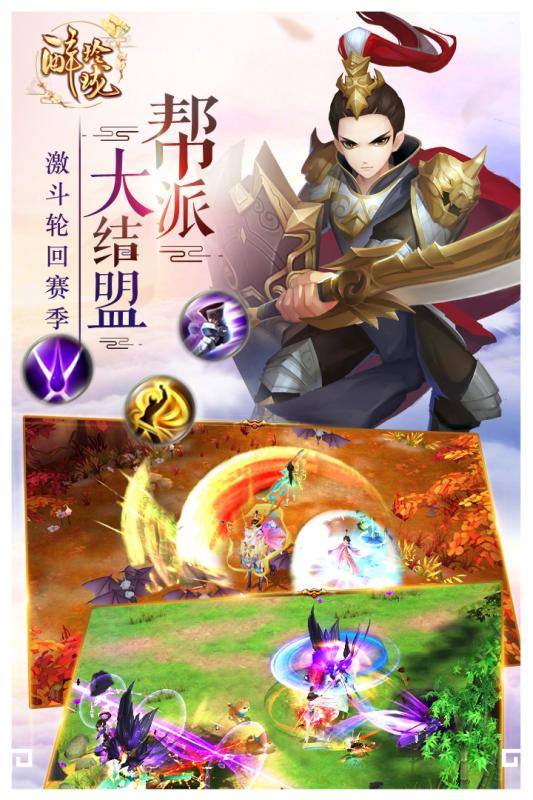 醉玲珑手游(图3)