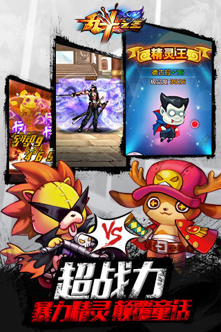 乱斗之王(图1)
