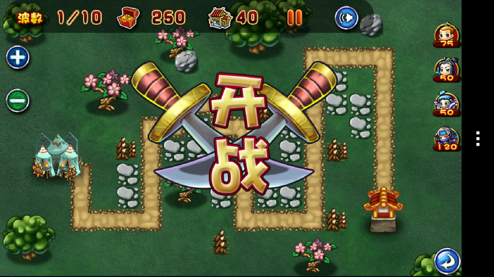 三国防宿命战争破解游戏(图五)