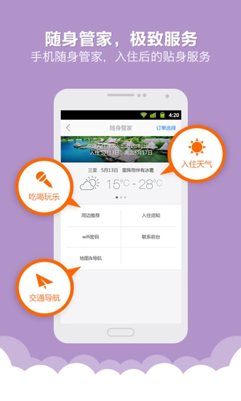 途家(图1)