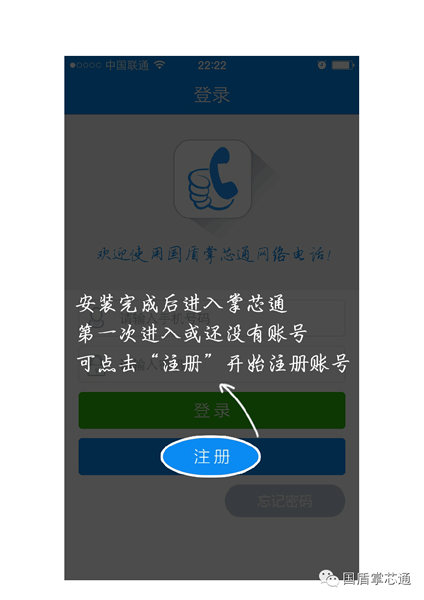 国盾掌芯通(图1)