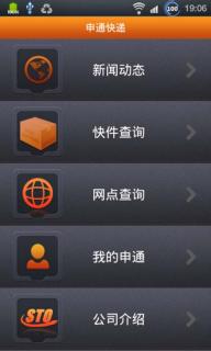 申通快递(图1)