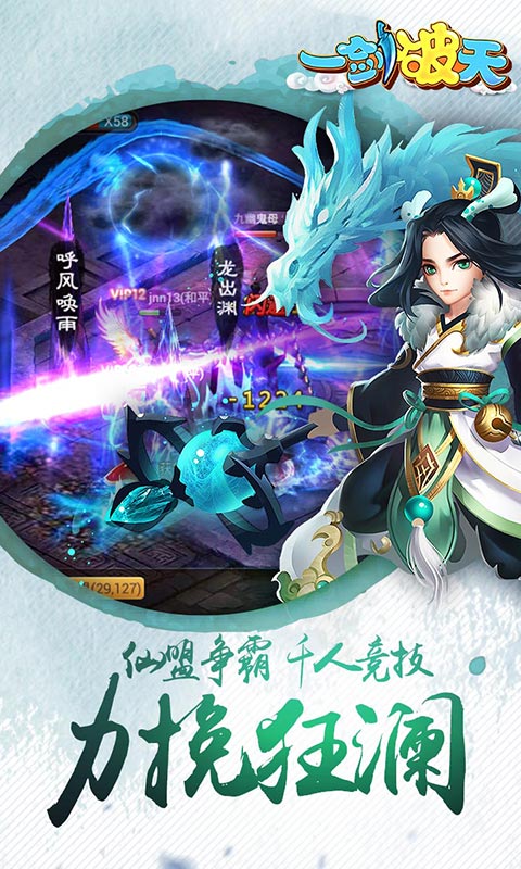 一剑破天(图5)