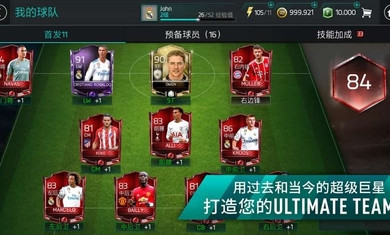 FIFA足球(图2)