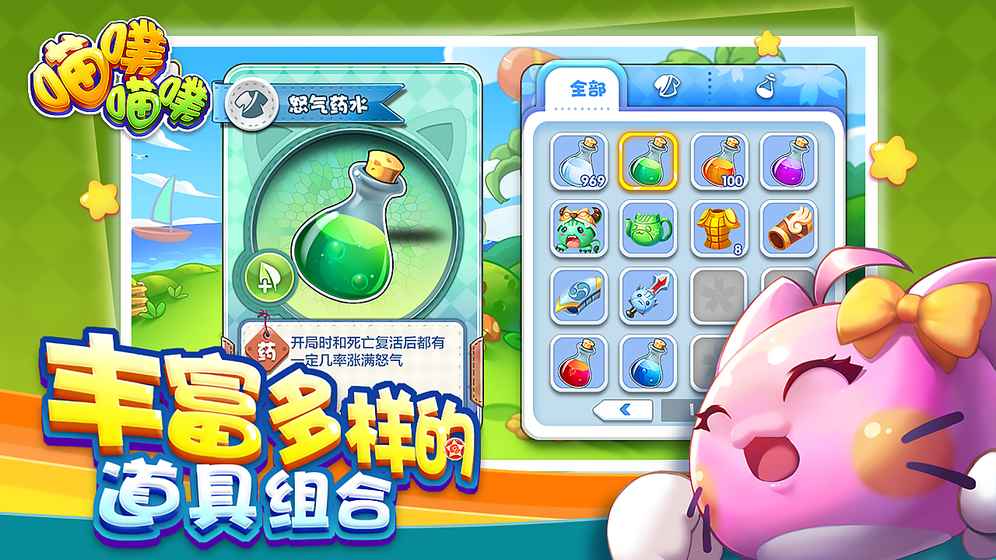 喵噗喵噗(图3)
