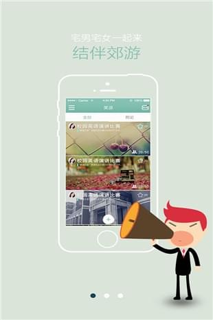 笑派(图1)