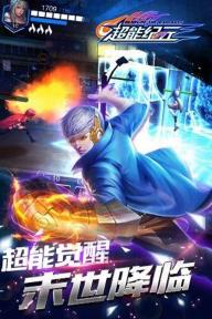 超能纪元(图2)