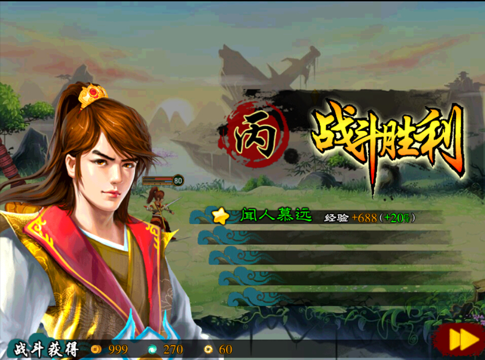 仙剑诀破解游戏(图五)