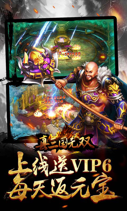 真三国无双(图1)