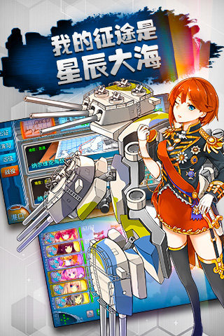 战舰少女(图4)