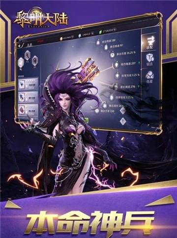 黎明大陆(图2)