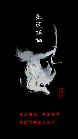 无限修仙六界寻宠(图2)