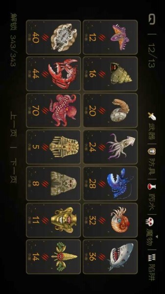 七勇者与魔王之城(图3)
