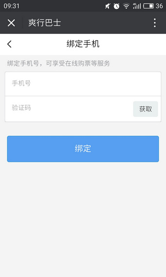 爽行巴士(图2)