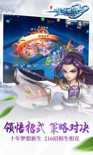 梦想世界3D(图2)