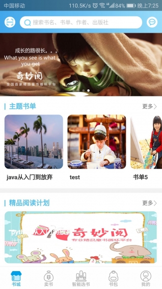 奇妙阅(图1)