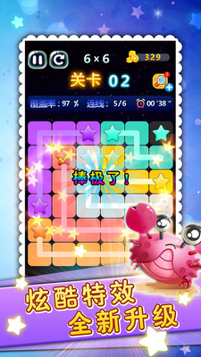 星连星游戏(图4)