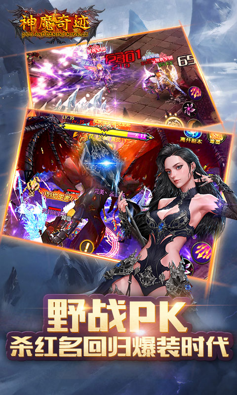 神魔奇跡破解游戲(圖五)