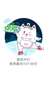 萌WiFi(图2)