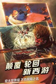 伏魔咒(图5)