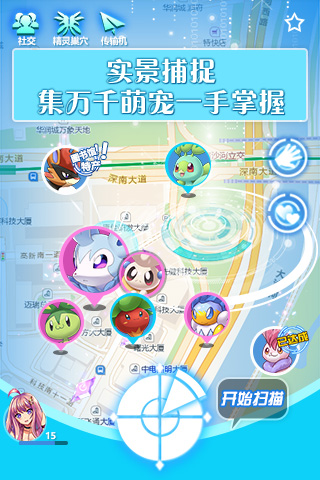 城市精灵GO2022版(图4)